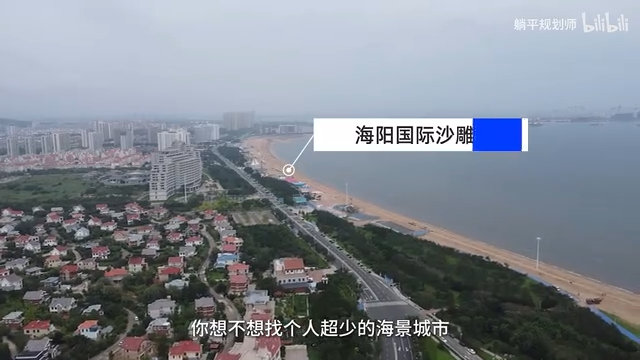 山东海阳